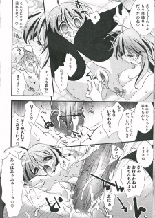 [Anthology] Futanari Excellent! 2 - page 47