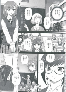 [Anthology] Futanari Excellent! 2 - page 6