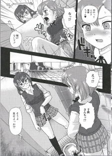 [Anthology] Futanari Excellent! 2 - page 8