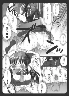 (Reitaisai 7) [Nagiyamasugi (Nagiyama)] Touhou Ryoujoku ~Hakurei Reimu~ (Touhou Project) - page 14