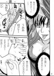 (C70) [Shioya (Shioya Maico)] Witch Game (Witchblade) - page 3