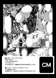 (C78) [Nagiyamasugi (Nagiyama)] Idol Ryoujoku Haruka, Makoto (THE IDOLM@STER) - page 19