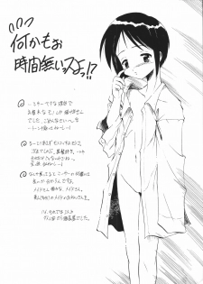 (C57) [Dasshifunnyuu (Various)] Dendouryoku (Love Hina) - page 39