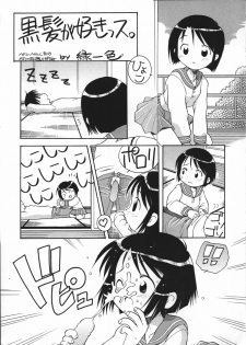 (C57) [Dasshifunnyuu (Various)] Dendouryoku (Love Hina) - page 34