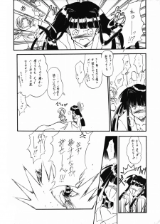 (C57) [Dasshifunnyuu (Various)] Dendouryoku (Love Hina) - page 21