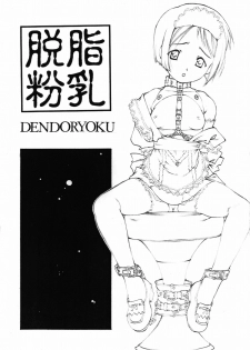 (C57) [Dasshifunnyuu (Various)] Dendouryoku (Love Hina) - page 2