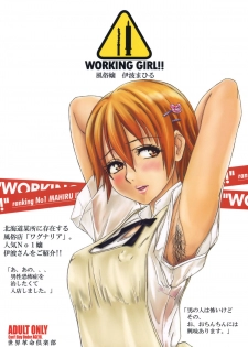 (C78) [Sekai Kakumei Club (Ozawa Reido)] WORKING GIRL!! ranking No 1 Fuuzoku musume Inami Mahiru (WORKING!!) - page 38