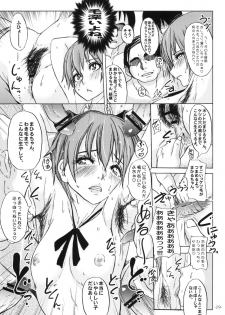 (C78) [Sekai Kakumei Club (Ozawa Reido)] WORKING GIRL!! ranking No 1 Fuuzoku musume Inami Mahiru (WORKING!!) - page 20