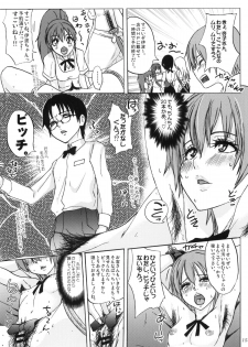 (C78) [Sekai Kakumei Club (Ozawa Reido)] WORKING GIRL!! ranking No 1 Fuuzoku musume Inami Mahiru (WORKING!!) - page 16