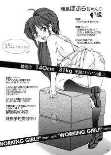 (C78) [Sekai Kakumei Club (Ozawa Reido)] WORKING GIRL!! ranking No 1 Fuuzoku musume Inami Mahiru (WORKING!!) - page 4