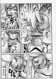 [Kebero Corporation (Shimokata Kouzou)] First (Neon Genesis Evangelion) - page 11