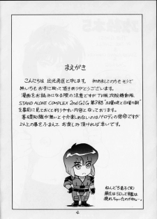 (C74) [Hachiman Shamusho (Idemitsu Hidemasa)] Koukaku G.I.S & S.A.C Hon 5 (Ghost in the Shell) - page 3