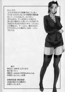 (C75) [PJ-1] Souri Kantei (Ghost in the Shell) - page 34
