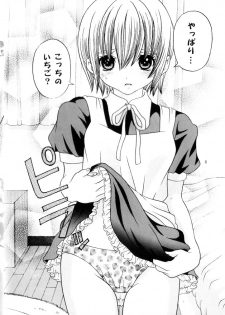 [Kuromitsu Kinako] Your Sweets (Ichigo 100%) - page 7