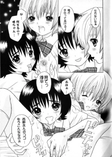 [Kuromitsu Kinako] Your Sweets (Ichigo 100%) - page 22