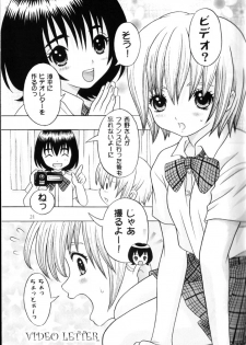 [Kuromitsu Kinako] Your Sweets (Ichigo 100%) - page 20