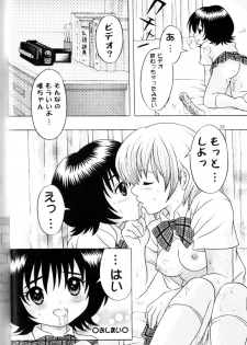 [Kuromitsu Kinako] Your Sweets (Ichigo 100%) - page 27