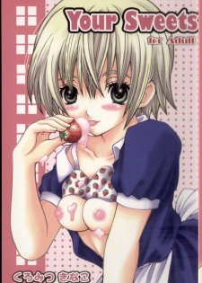 [Kuromitsu Kinako] Your Sweets (Ichigo 100%) - page 1