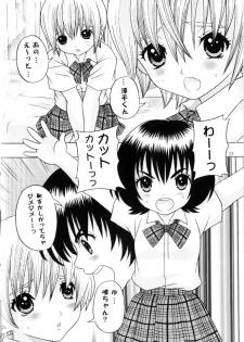 [Kuromitsu Kinako] Your Sweets (Ichigo 100%) - page 21