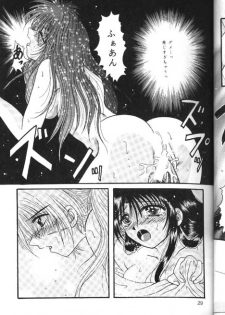 [Anysing World (Katase Yuu)] Towa (Rurouni Kenshin) - page 27