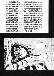 [Anysing World (Katase Yuu)] Towa (Rurouni Kenshin) - page 7