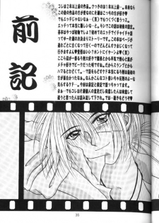 [Anysing World (Katase Yuu)] Towa (Rurouni Kenshin) - page 33