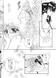 [Anysing World (Katase Yuu)] Towa (Rurouni Kenshin) - page 12