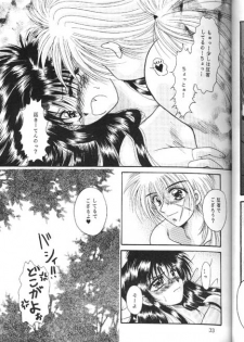 [Anysing World (Katase Yuu)] Towa (Rurouni Kenshin) - page 31