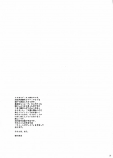 (COMIC1☆4) [Ozashiki (Sunagawa Tara)] In-jyu (Dragon Quest IV) [English] [Chocolate] - page 20