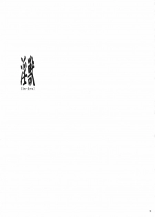 (COMIC1☆4) [Ozashiki (Sunagawa Tara)] In-jyu (Dragon Quest IV) [English] [Chocolate] - page 2
