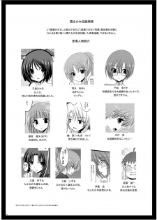 (Puniket 22) [valssu (Charu)] Roshutsu Shoujo Yuugi Roku - page 14