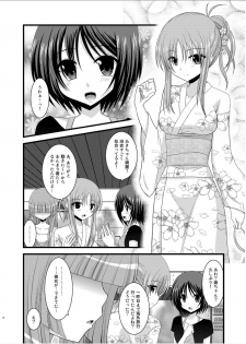 (Puniket 22) [valssu (Charu)] Roshutsu Shoujo Yuugi Roku - page 15