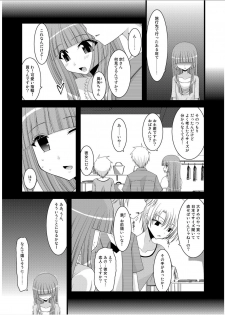 (Puniket 22) [valssu (Charu)] Roshutsu Shoujo Yuugi Roku - page 16