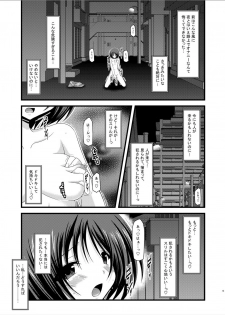 (Puniket 22) [valssu (Charu)] Roshutsu Shoujo Yuugi Roku - page 12