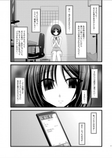 (Puniket 22) [valssu (Charu)] Roshutsu Shoujo Yuugi Roku - page 26
