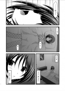 (Puniket 22) [valssu (Charu)] Roshutsu Shoujo Yuugi Roku - page 3