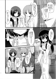 (Puniket 22) [valssu (Charu)] Roshutsu Shoujo Yuugi Roku - page 17