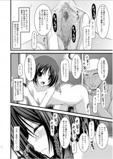 (Puniket 22) [valssu (Charu)] Roshutsu Shoujo Yuugi Roku - page 43