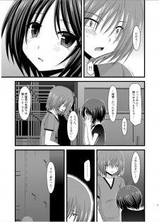 (Puniket 22) [valssu (Charu)] Roshutsu Shoujo Yuugi Roku - page 22