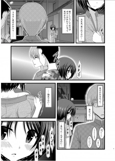 (Puniket 22) [valssu (Charu)] Roshutsu Shoujo Yuugi Roku - page 8