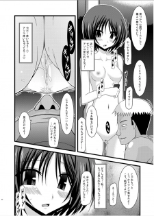 (Puniket 22) [valssu (Charu)] Roshutsu Shoujo Yuugi Roku - page 41