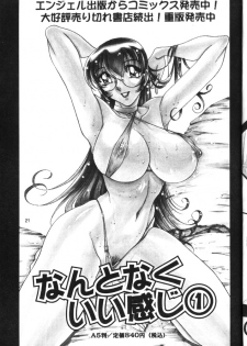 [METAL Bunshitsu (Azuki Kurenai)] Trial-X (Agent AIKa) - page 20