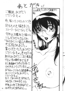 [METAL Bunshitsu (Azuki Kurenai)] Trial-X (Agent AIKa) - page 18