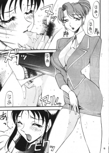 [METAL Bunshitsu (Azuki Kurenai)] Trial-X (Agent AIKa) - page 4