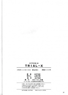 [METAL Bunshitsu (Azuki Kurenai)] Trial-X (Agent AIKa) - page 21