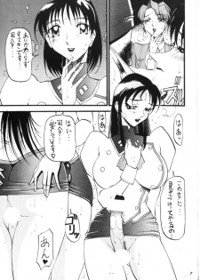 [METAL Bunshitsu (Azuki Kurenai)] Trial-X (Agent AIKa) - page 6