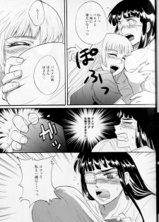 (COMIC1☆3) [Benisuzumedo (Takaya Yoshiyuki)] GX MIX2 (BLACK LAGOON, Jormungand) - page 21