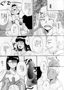 (COMIC1☆3) [Benisuzumedo (Takaya Yoshiyuki)] GX MIX2 (BLACK LAGOON, Jormungand) - page 33
