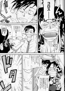 (COMIC1☆3) [Benisuzumedo (Takaya Yoshiyuki)] GX MIX2 (BLACK LAGOON, Jormungand) - page 9