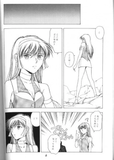 [Yumeya (Miwa Uduki )] Honey Mapple (Cutey Honey) - page 4